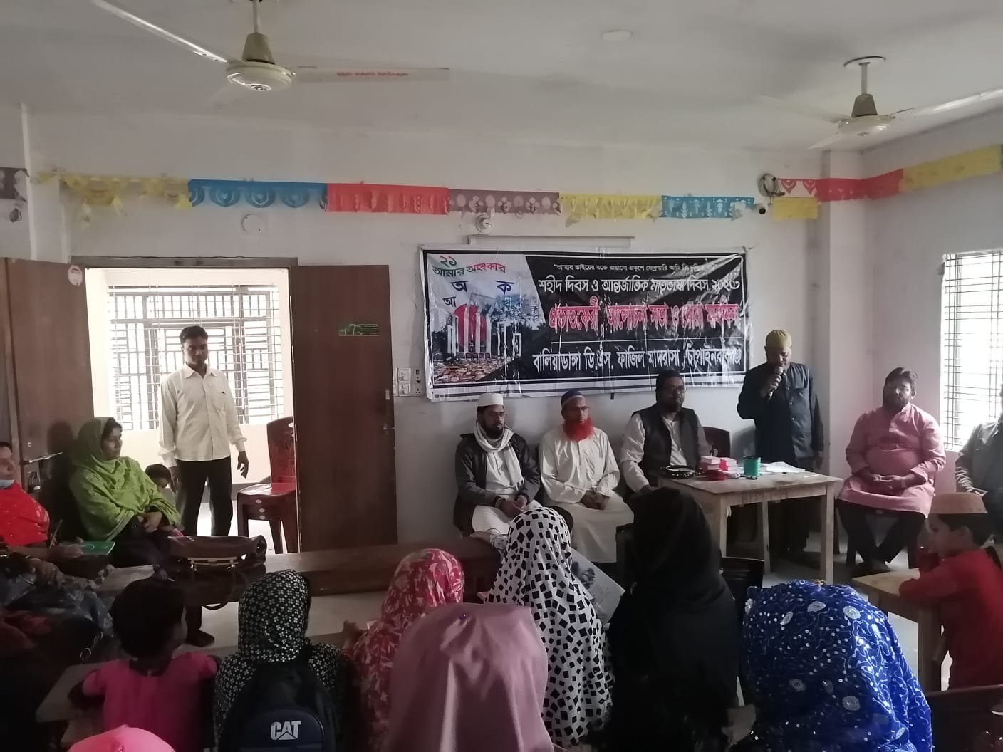 শহীদ দিবস ও আন্তর্জাতিক মাতৃভাষা দিবষ ২০২৩ উপলক্ষ্যে আলোচনা সভা ও দোয়া মাহফিল